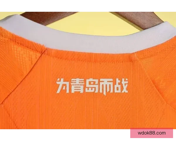 2026赛季青岛海牛主场球衣正式发布 设计亮点与创新理念全解析